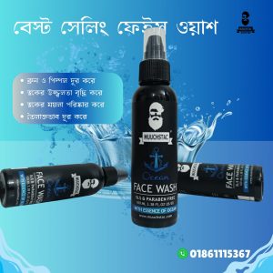 Muuchstac Face Wash